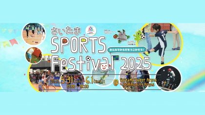 「第3回全日本ヘディス選手権」実施概要